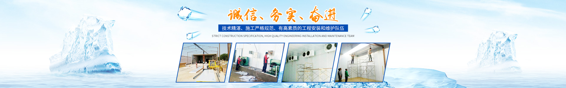 湖南利彰制冷工程有限公司_湖南利彰制冷工程|利彰制冷工程|冷庫哪家好 湖南利彰制冷工程有限公司_湖南利彰制冷工程|利彰制冷工程|冷庫哪家好