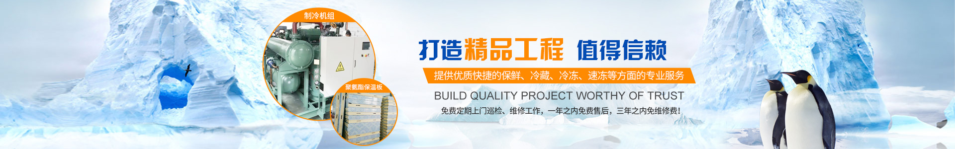 湖南利彰制冷工程有限公司_湖南利彰制冷工程|利彰制冷工程|冷庫哪家好 湖南利彰制冷工程有限公司_湖南利彰制冷工程|利彰制冷工程|冷庫哪家好