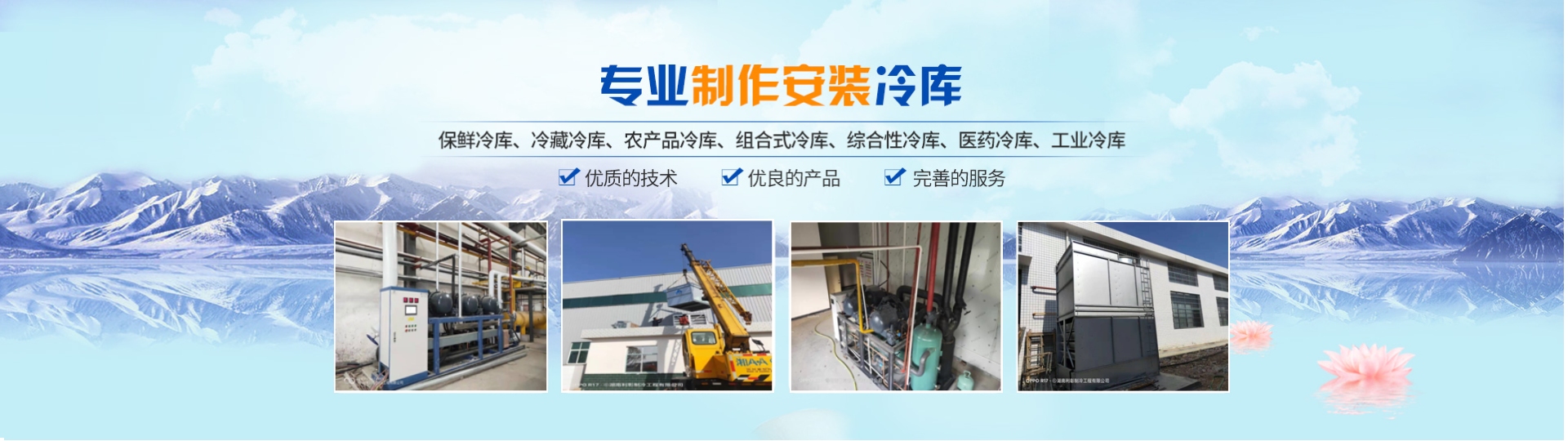 湖南利彰制冷工程有限公司_湖南利彰制冷工程|利彰制冷工程|冷庫(kù)哪家好 湖南利彰制冷工程有限公司_湖南利彰制冷工程|利彰制冷工程|冷庫(kù)哪家好